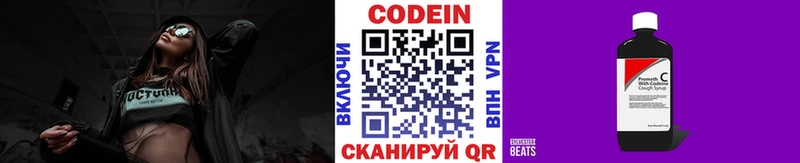omg как войти  Семёнов  Codein Purple Drank 