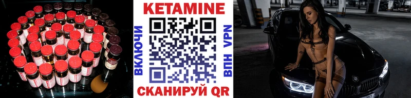 блэк спрут зеркало  Семёнов  Кетамин ketamine 