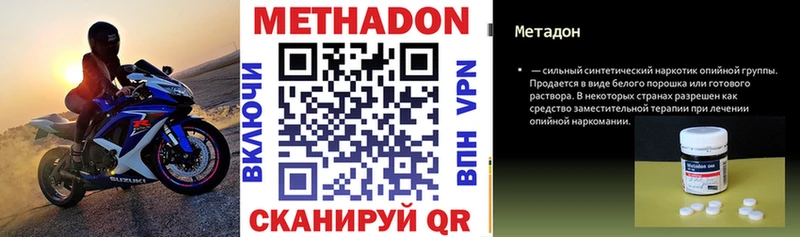 Метадон мёд  Семёнов 